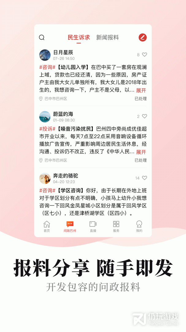 大美巴州
