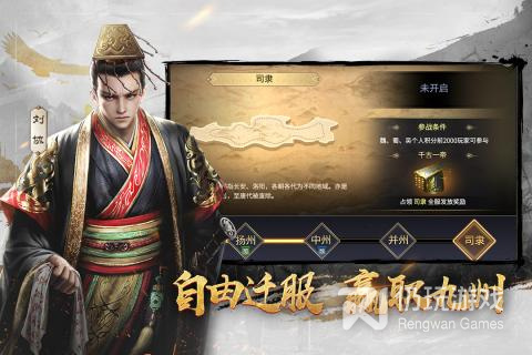 劫掠三国手游合集