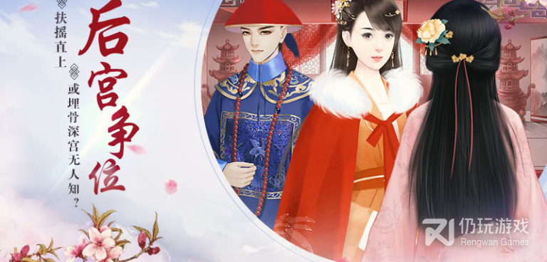 宫斗开局随机投胎的手游合集