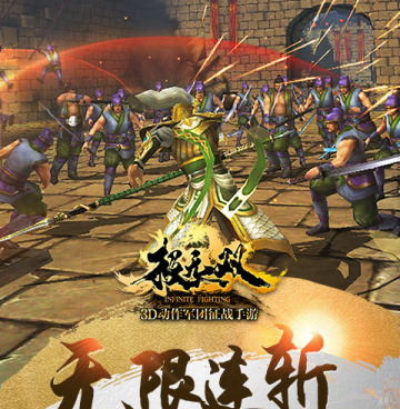 极无双最新版手游合集