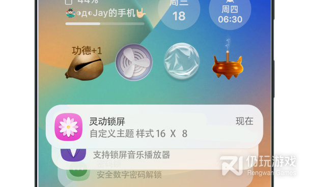 锁屏手机软件合集