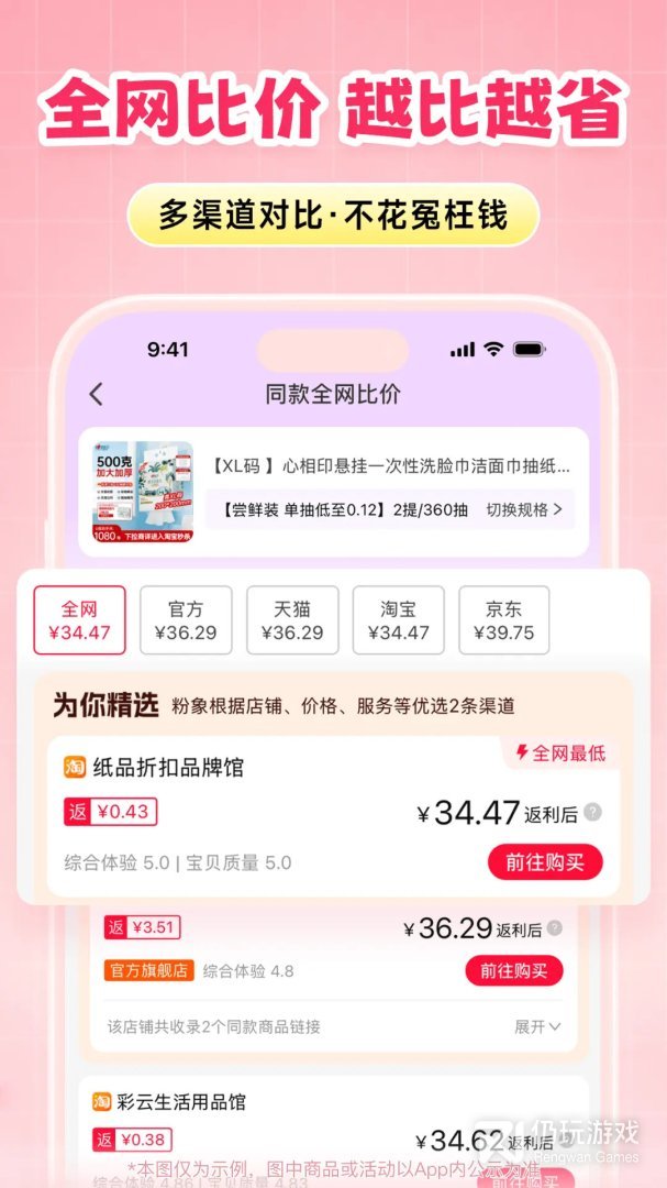 粉象生活