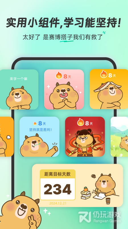扇贝单词英语版最新版
