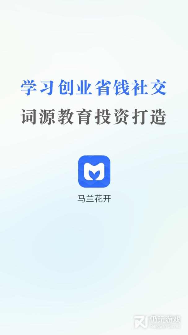 马兰花开