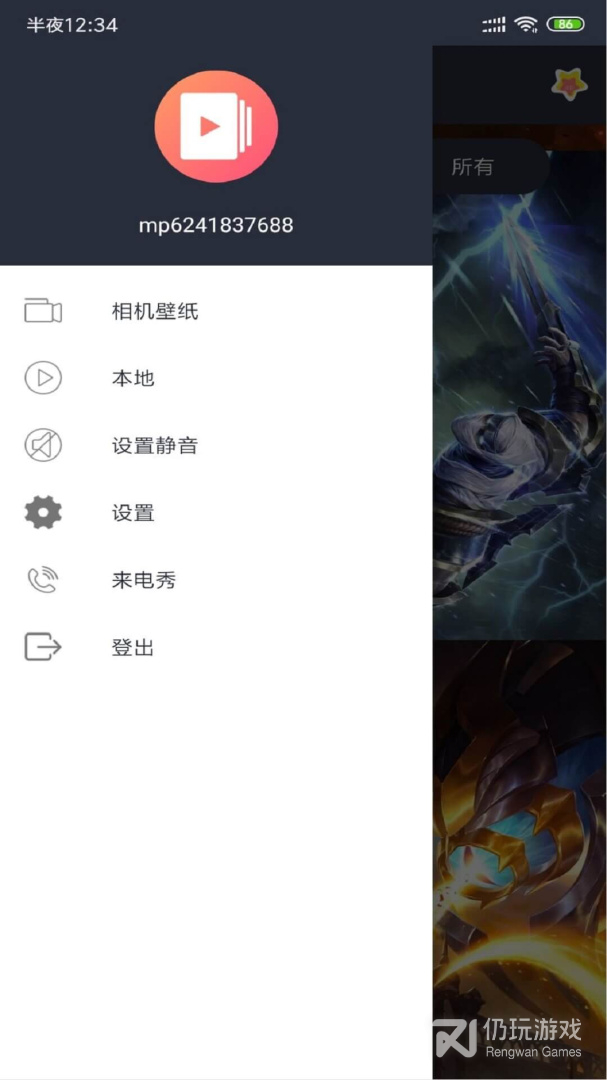 视频壁纸