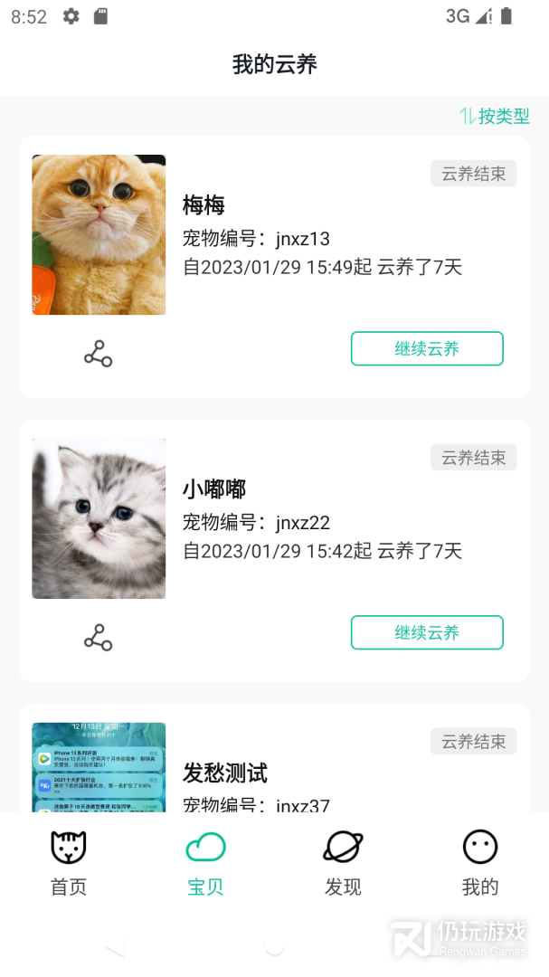 握爪
