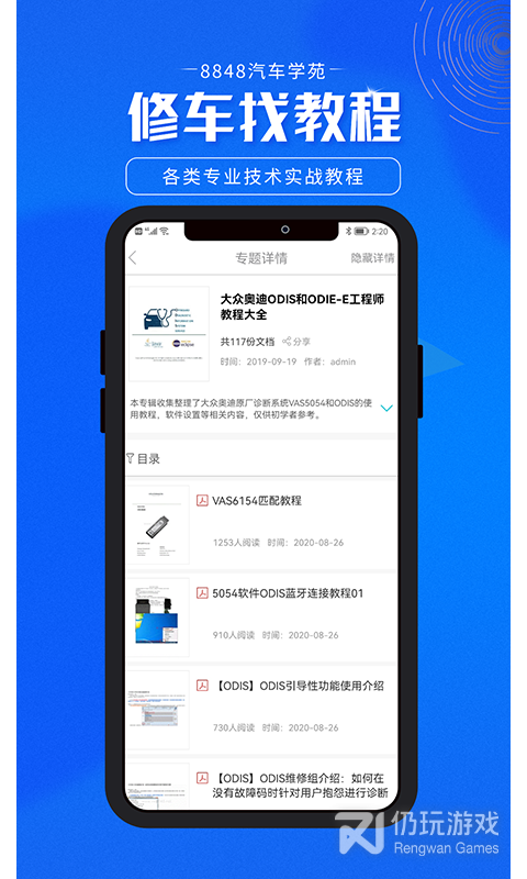 8848汽车学苑