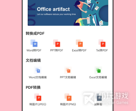 网页编辑手机软件合集