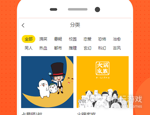 可以免费在线看初次深交请多指教韩漫漫画的手机软件合集