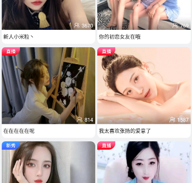 和舞姬直播很像的手机软件合集