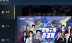 《英雄联盟手游》微社区口令码领取地址介绍