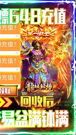 龙城秘境360版