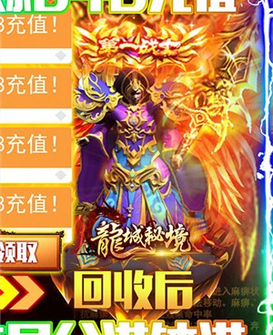 和龙城秘境差不多的手游合集