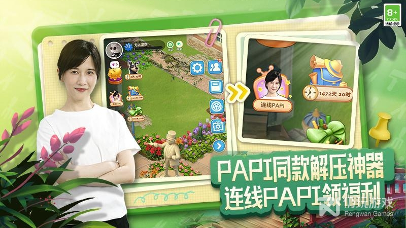 庄园花园模拟手游合集