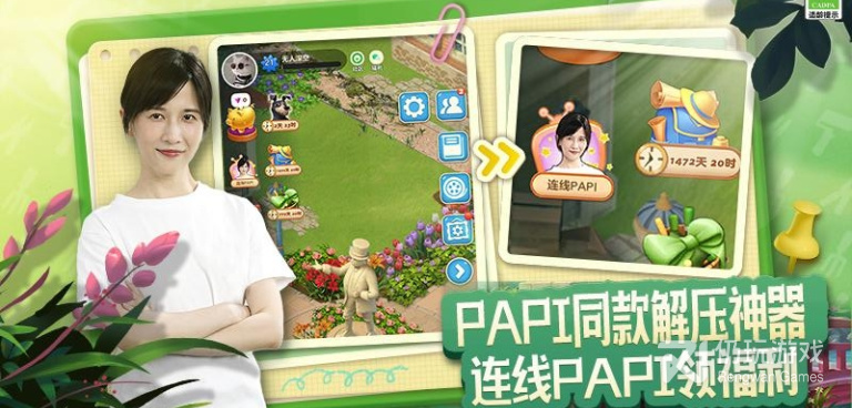庄园花园模拟手游合集