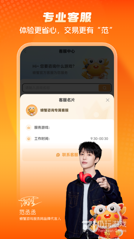 螃蟹账号代售