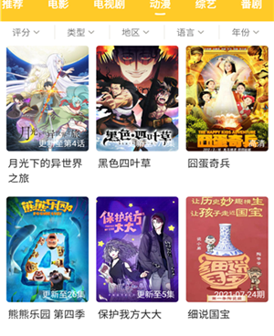 类似白狐影院的手机软件合集