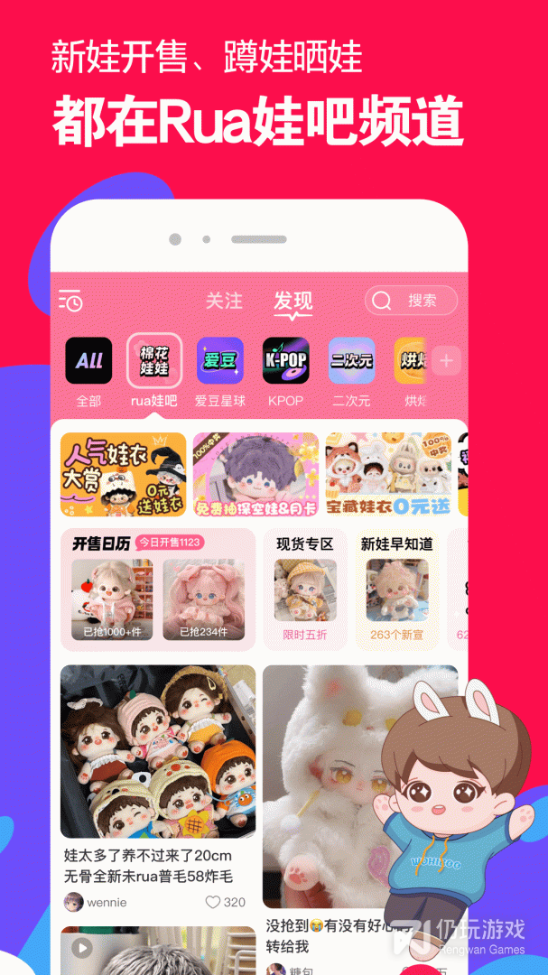 微店