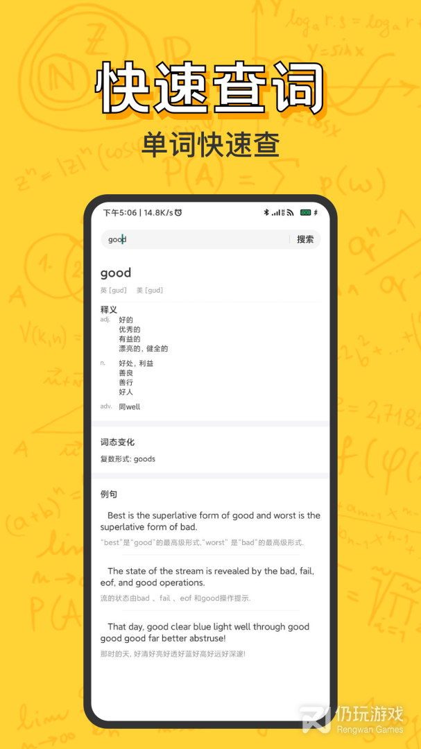 手机批改手机软件合集