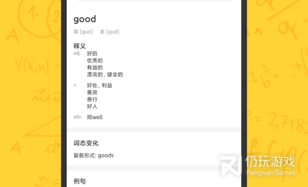手机批改手机软件合集