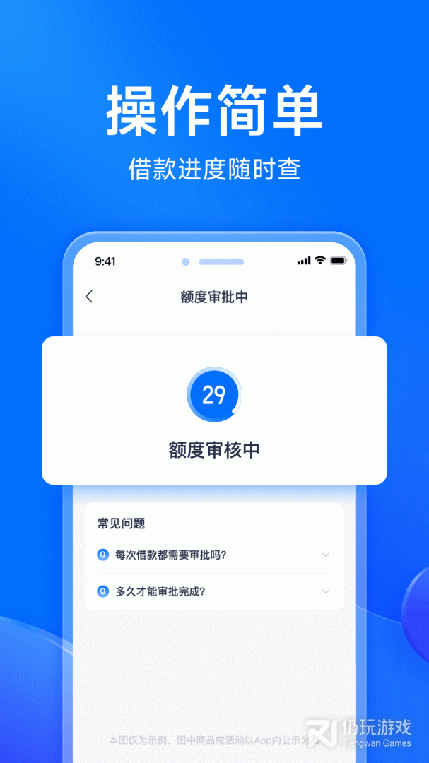 马上分期最新版
