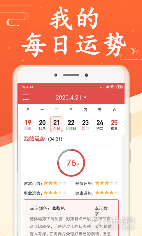 日历闹钟手机软件合集