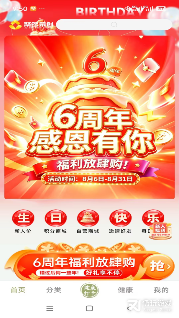 聚多荣创