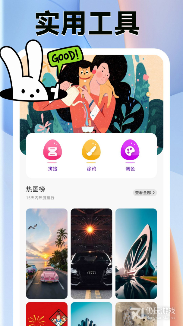 爱壁纸