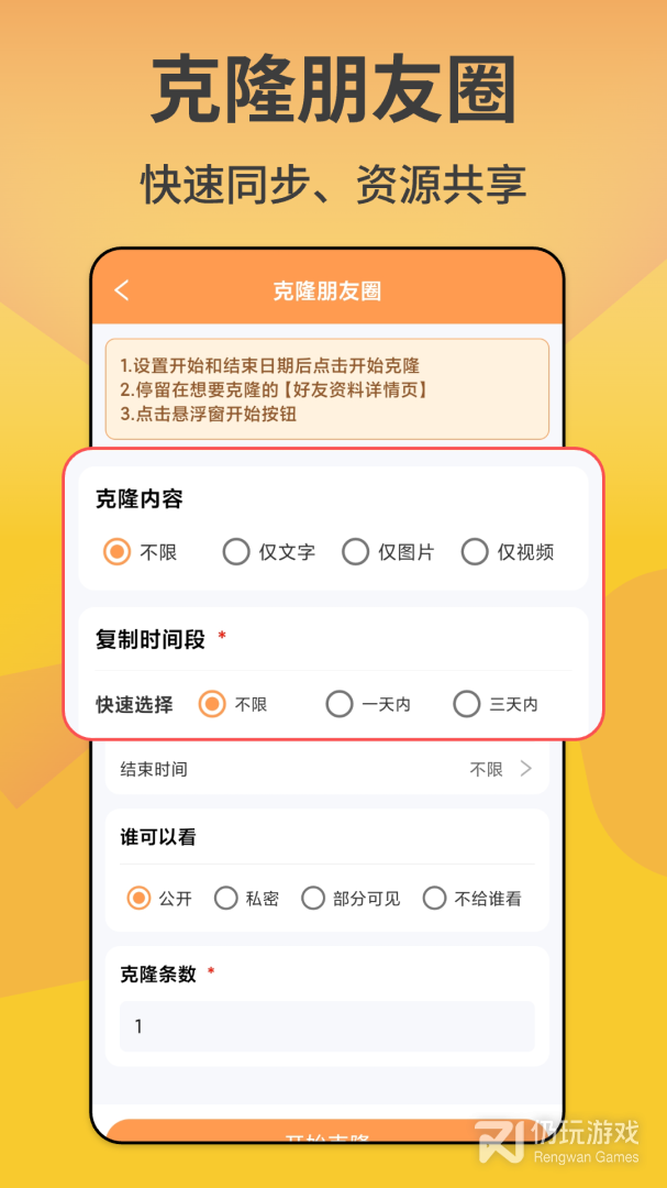微商精灵