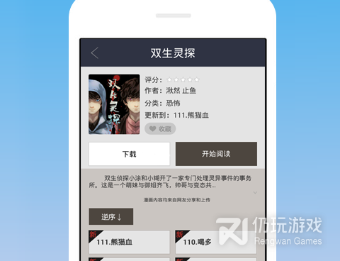 深夜免费看漫画的追漫神器手机软件合集