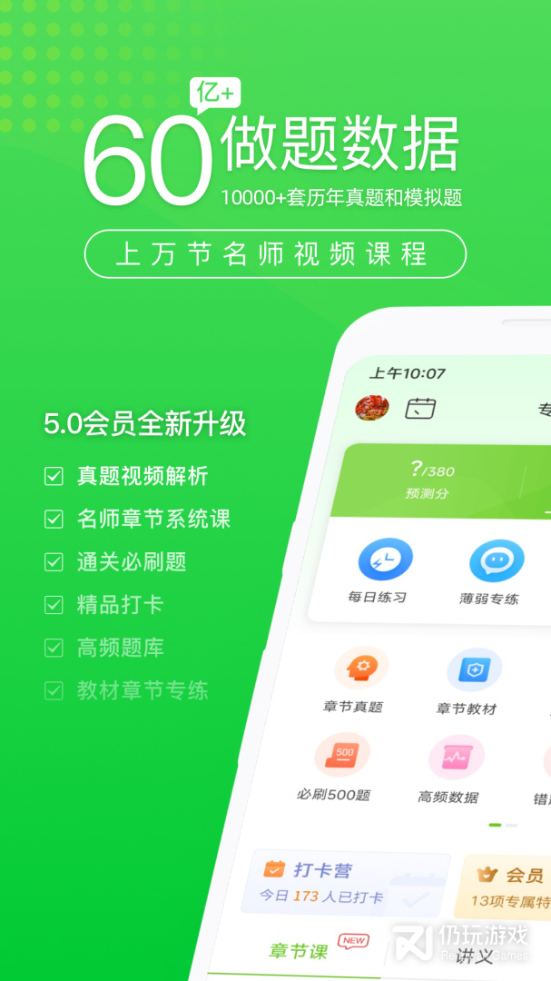 执业护士万题库