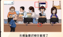 《抖个大包袱》摸鱼达人如何通关