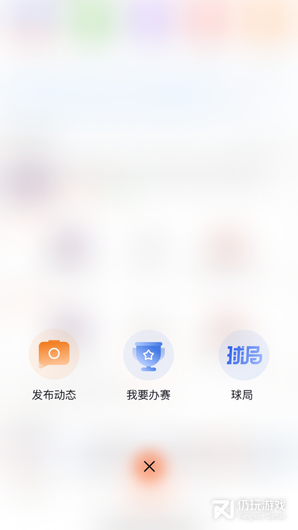 我奥篮球