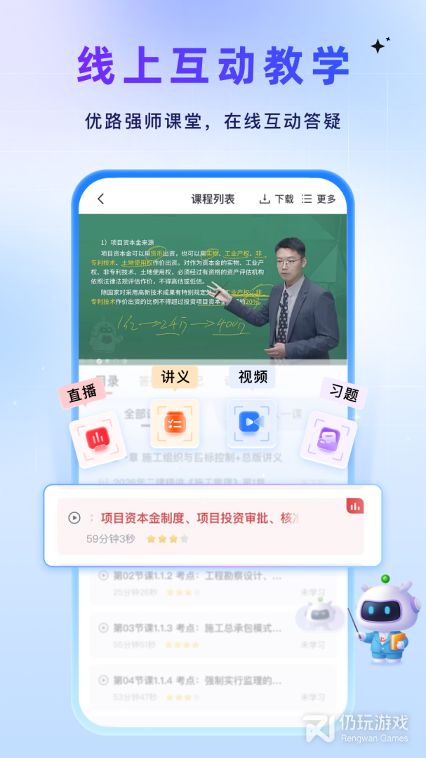 优路教育