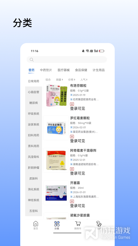 松鼠云采最新版