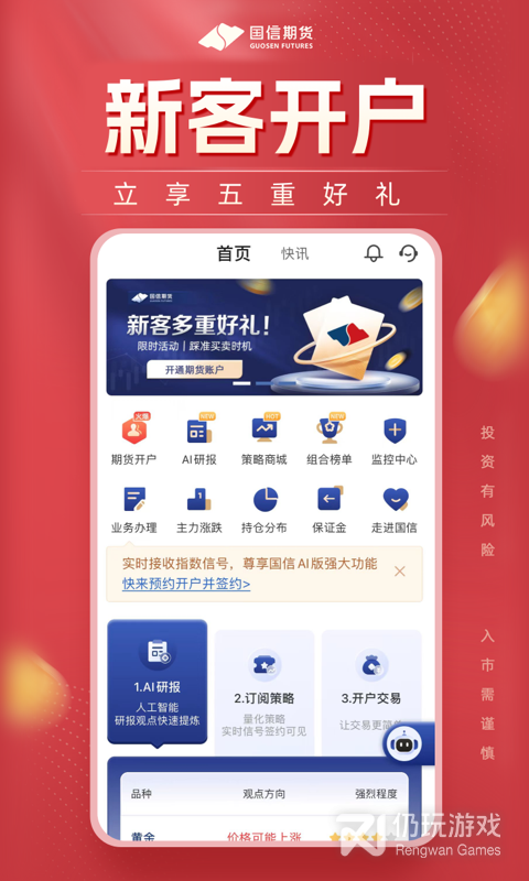 赚钱的理财手机软件合集