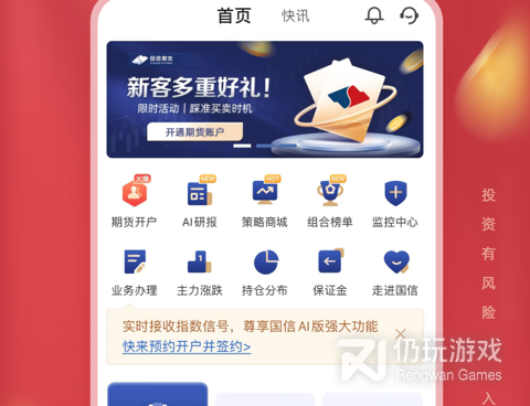 赚钱的理财手机软件合集