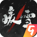 暖雪试玩版
