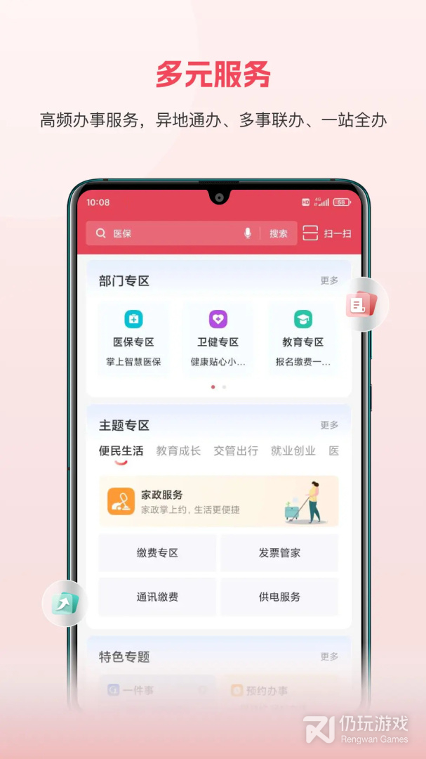 赣服通