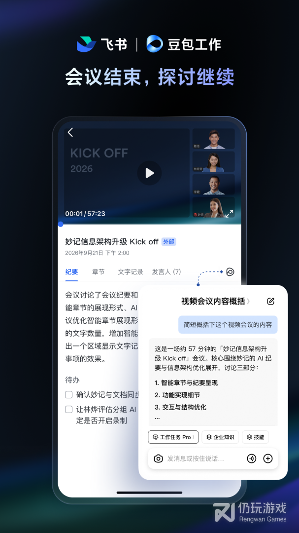 飞书