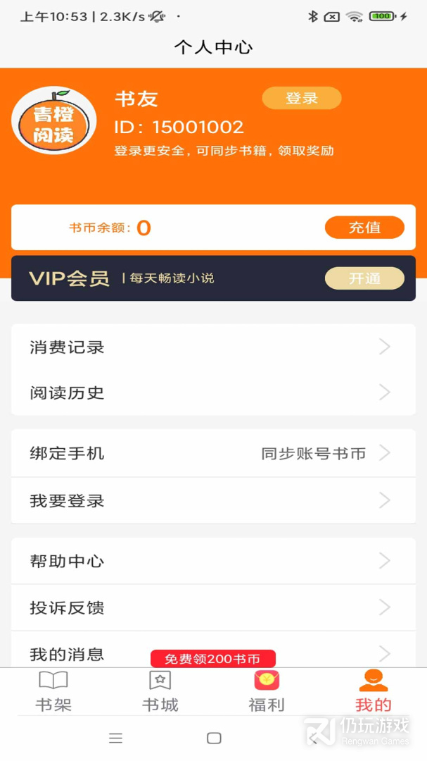青橙阅读旧版