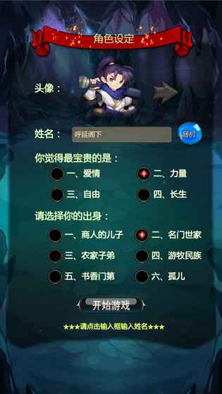 仙侠第一放置破解版