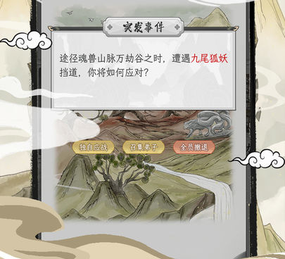 像不一样修仙这样的手游合集