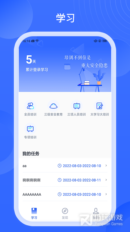 安诺云课堂最新版