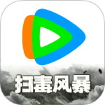 腾讯视频