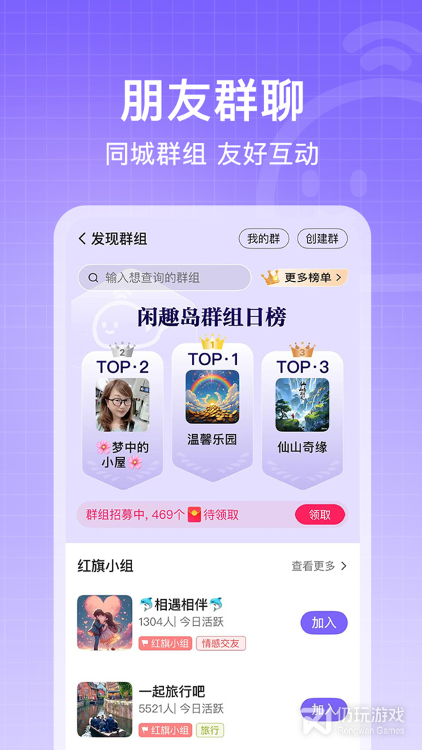 闲趣岛最新版