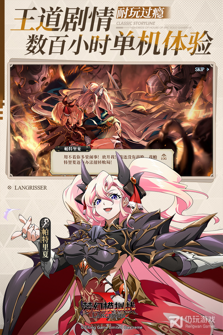 梦幻模拟战最新版