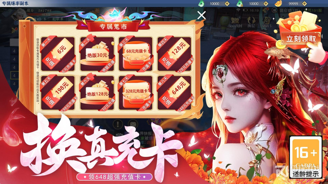 梦仙灵