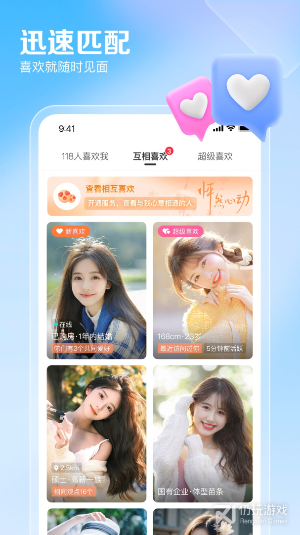 百合网(专业红娘)