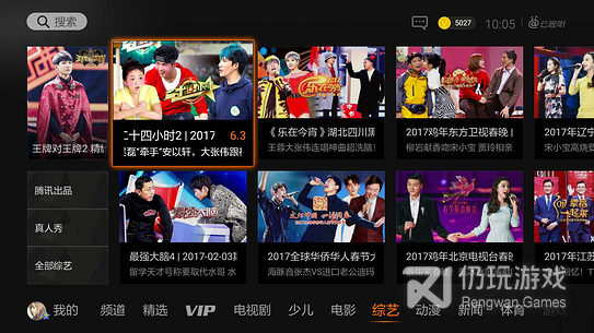 像云视听极光这样的手机软件合集